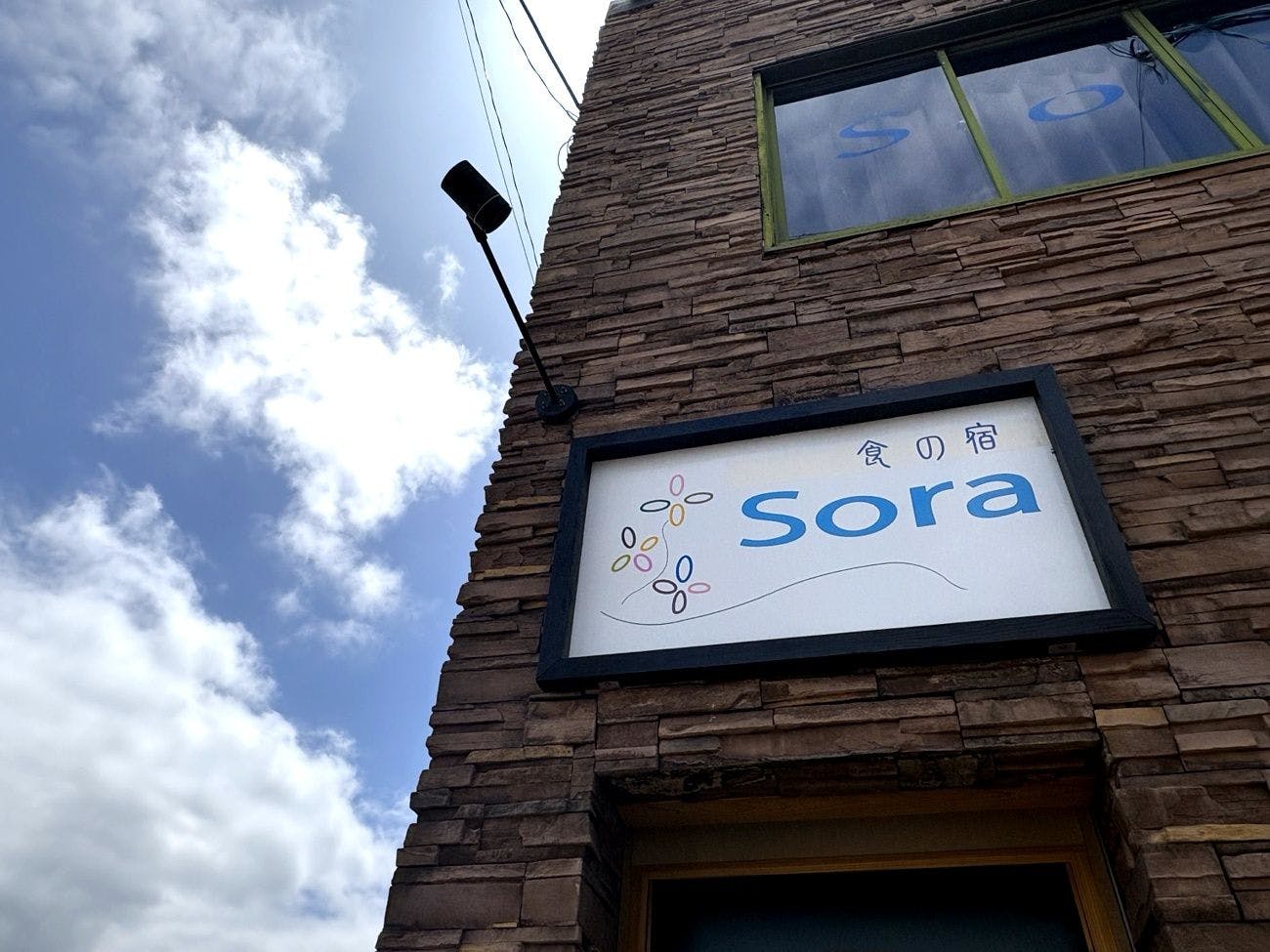 Accommodation SORA