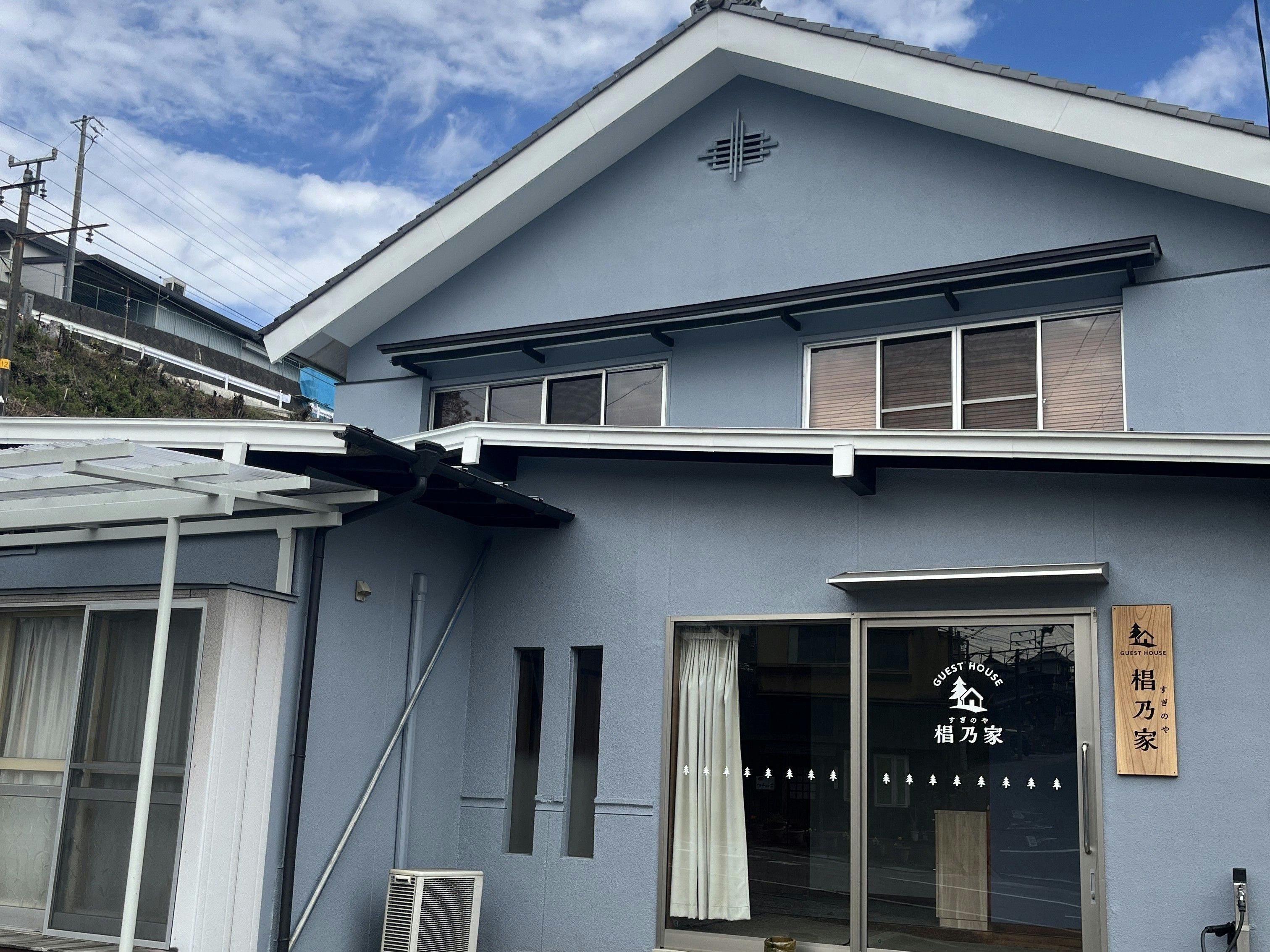 ゲストハウス椙乃家 施設全景