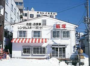 いわっぱらのゆ　ロッヂ飯塚&nbsp;施設全景