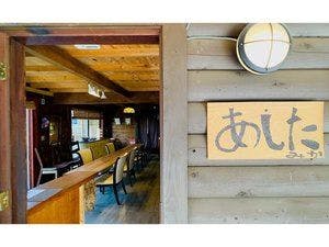 Log Ashita