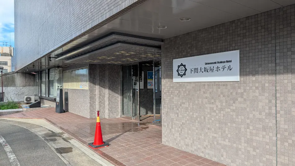 SIMONOSEKIOSAKAYA HOTEL