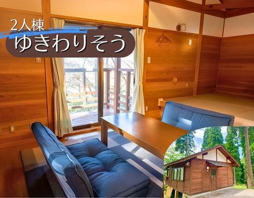 ゆきわりそう内装