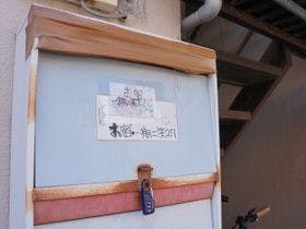 お宿・一期二笑２７