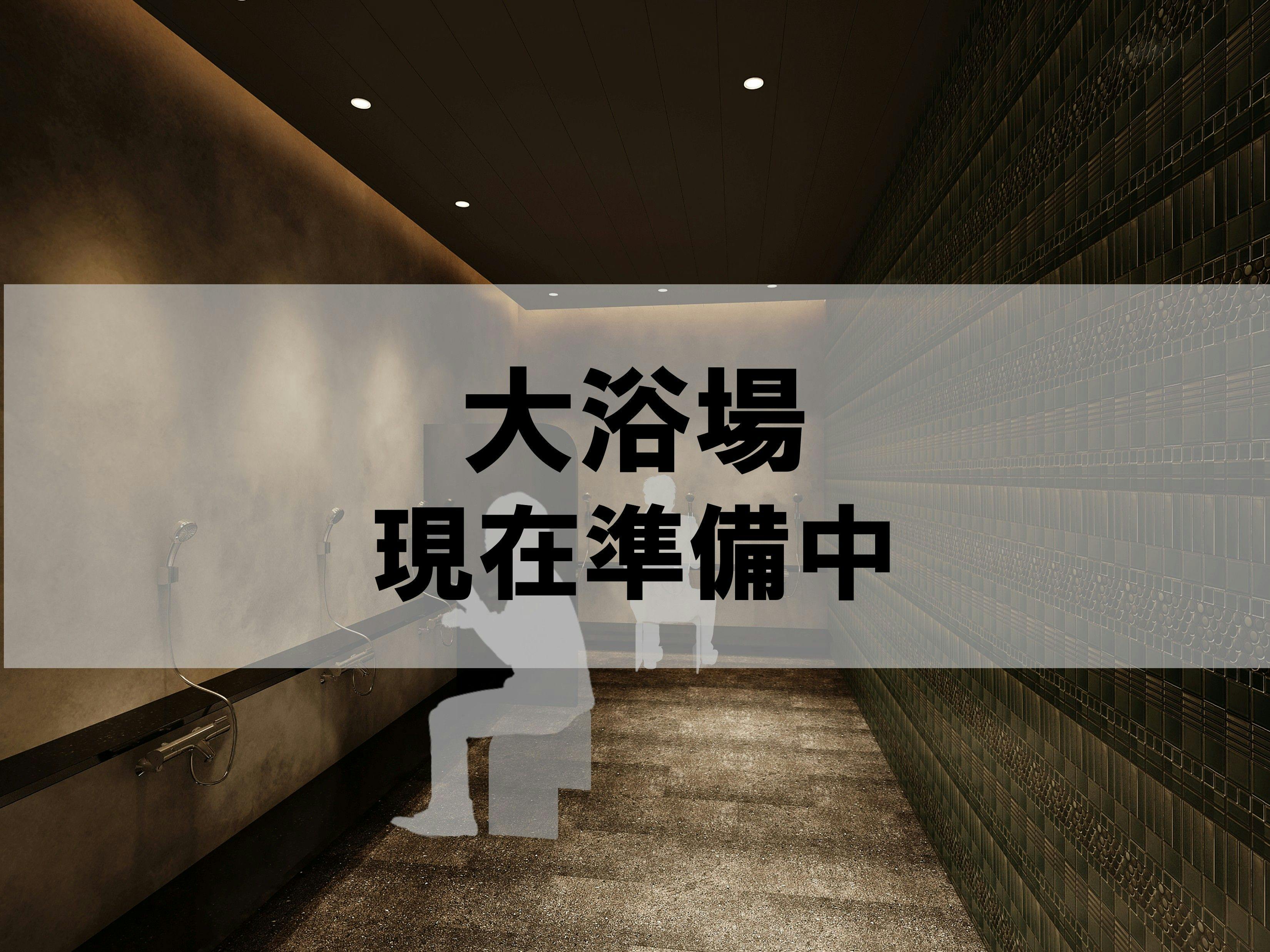 【대욕장 츠키마치 TSUKIMACHI】현재 준비 중