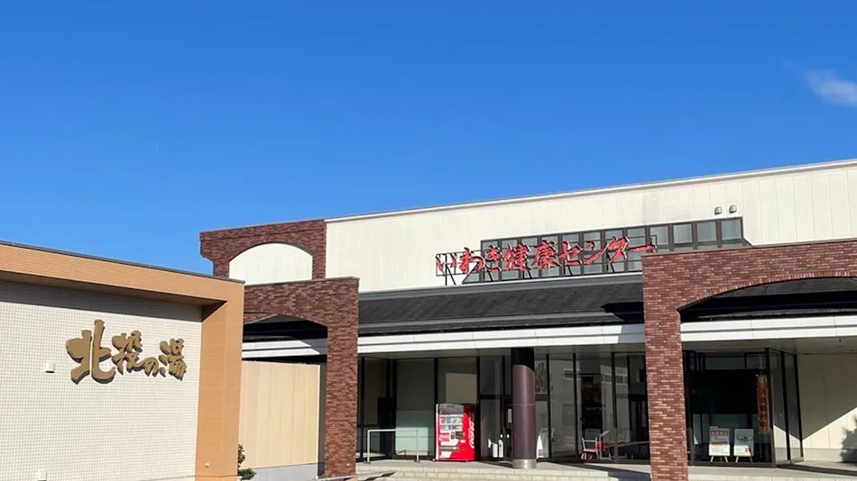 Iwaki Health Center