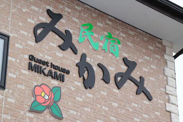 施設画像