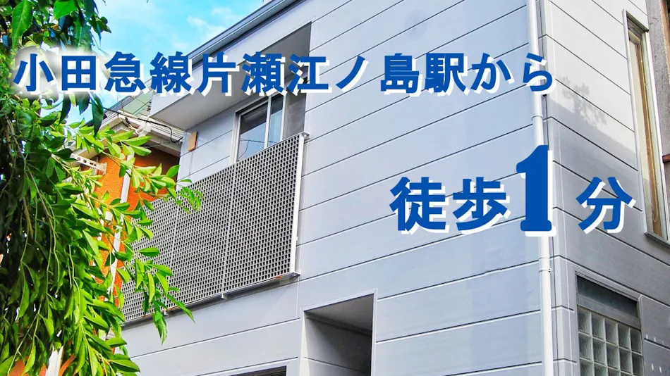 Enoshima Guesthouse 134