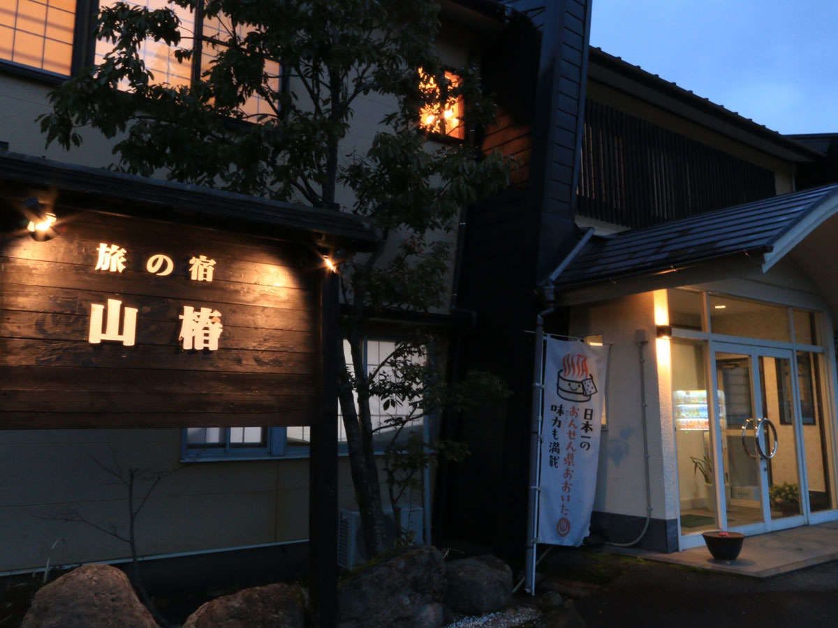 Travel Accommodation Yamatsubaki