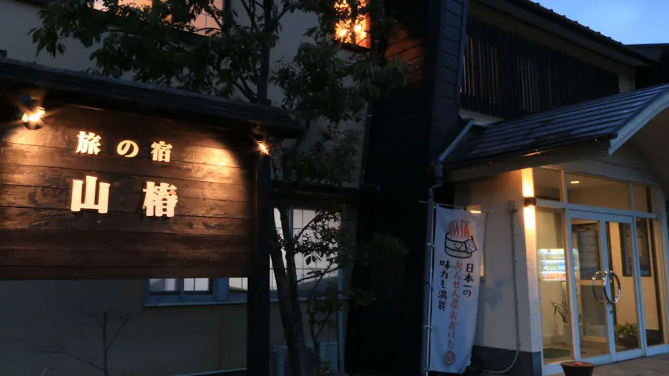 Travel Accommodation Yamatsubaki