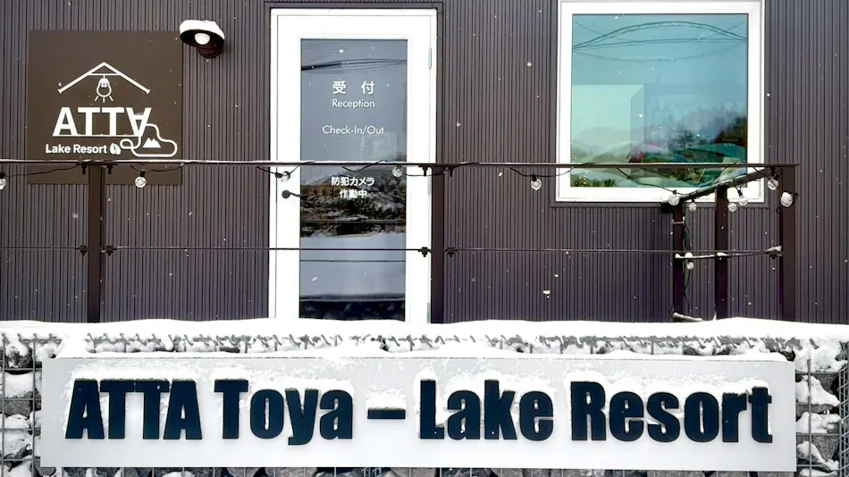ATTA Toya - Lake Resort