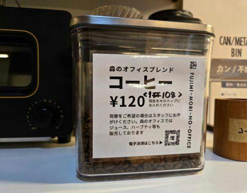 滞在中に楽しめる、館内販売のコーヒー