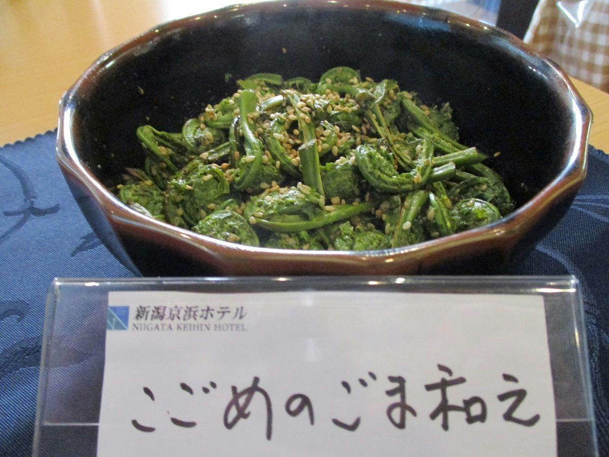 Niigata Keihin Hotel