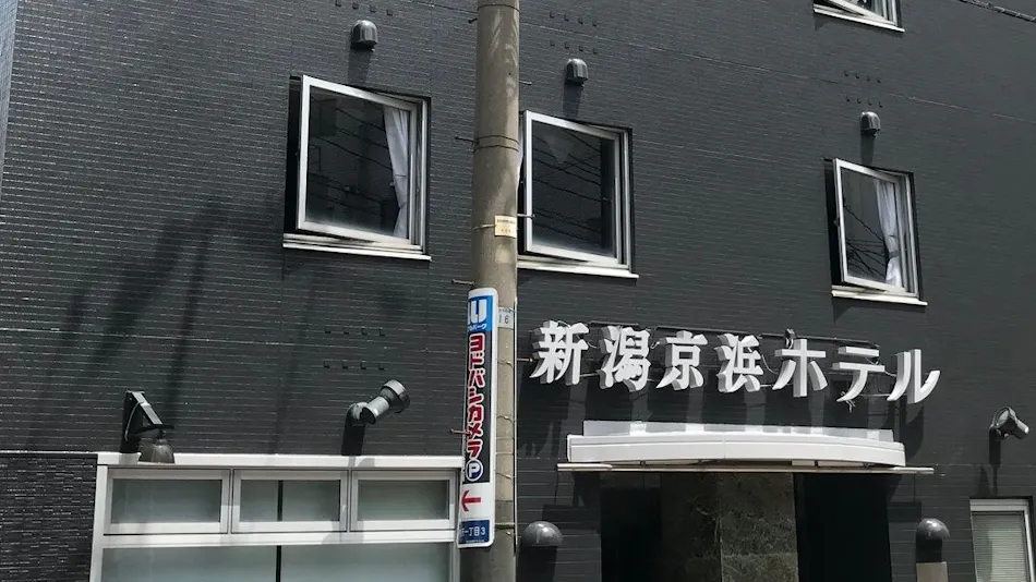 Niigata Keihin Hotel