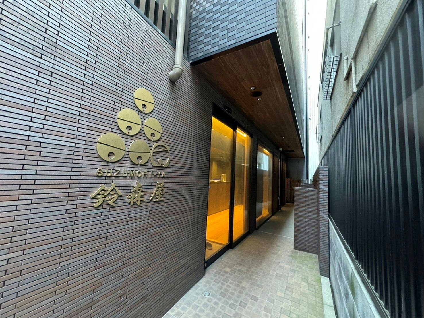 Capsule Hotel Suzumoriya