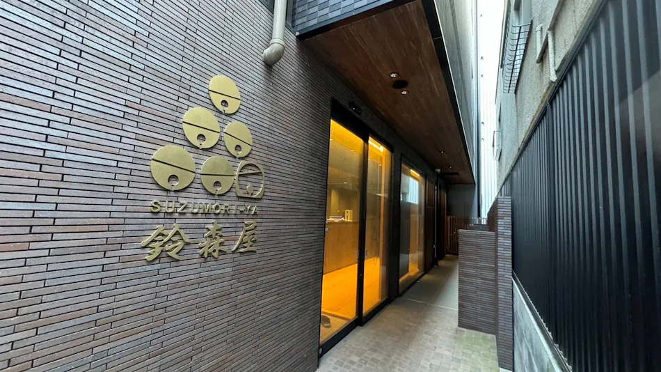 Capsule Hotel Suzumoriya