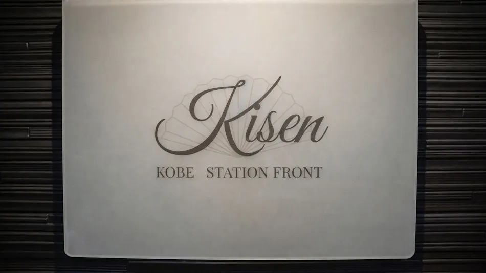 KISEN KOBE EKIMAE