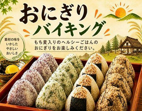 おむすびバイキング&味噌汁 サラダ　パン