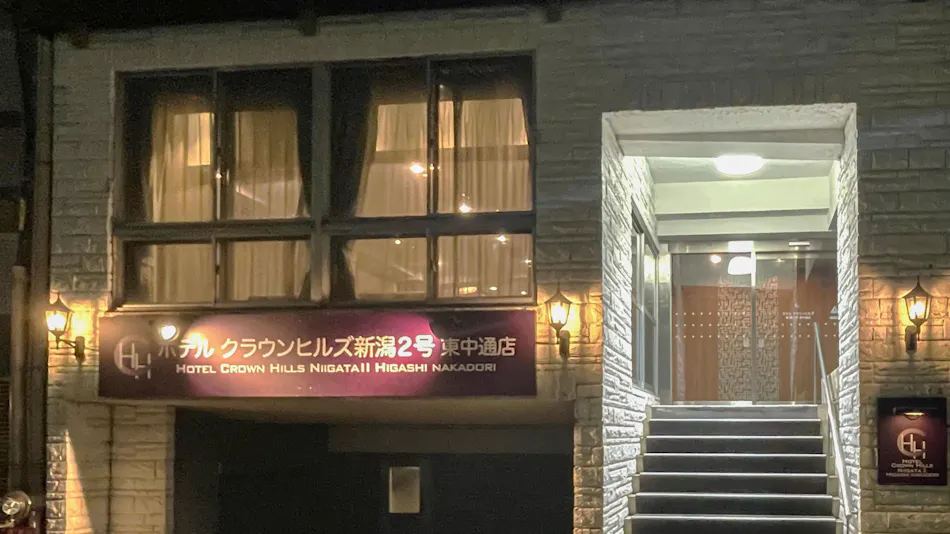 Hotel Crown Hills Niigata No. 2 Higashinakadori Branch