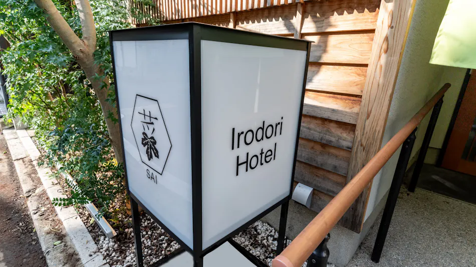 Irodori Hotel SAI