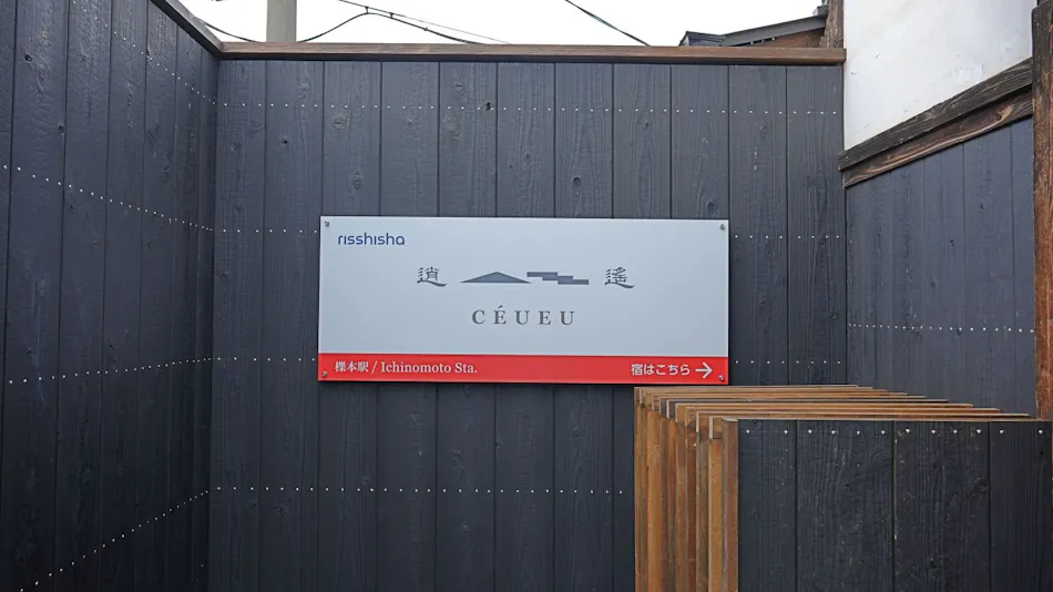 Ceueu Ichinomoto Station