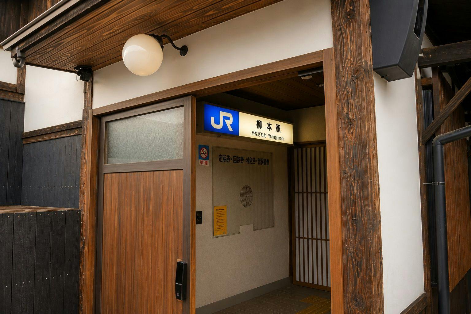 Ceueu Ichinomoto Station