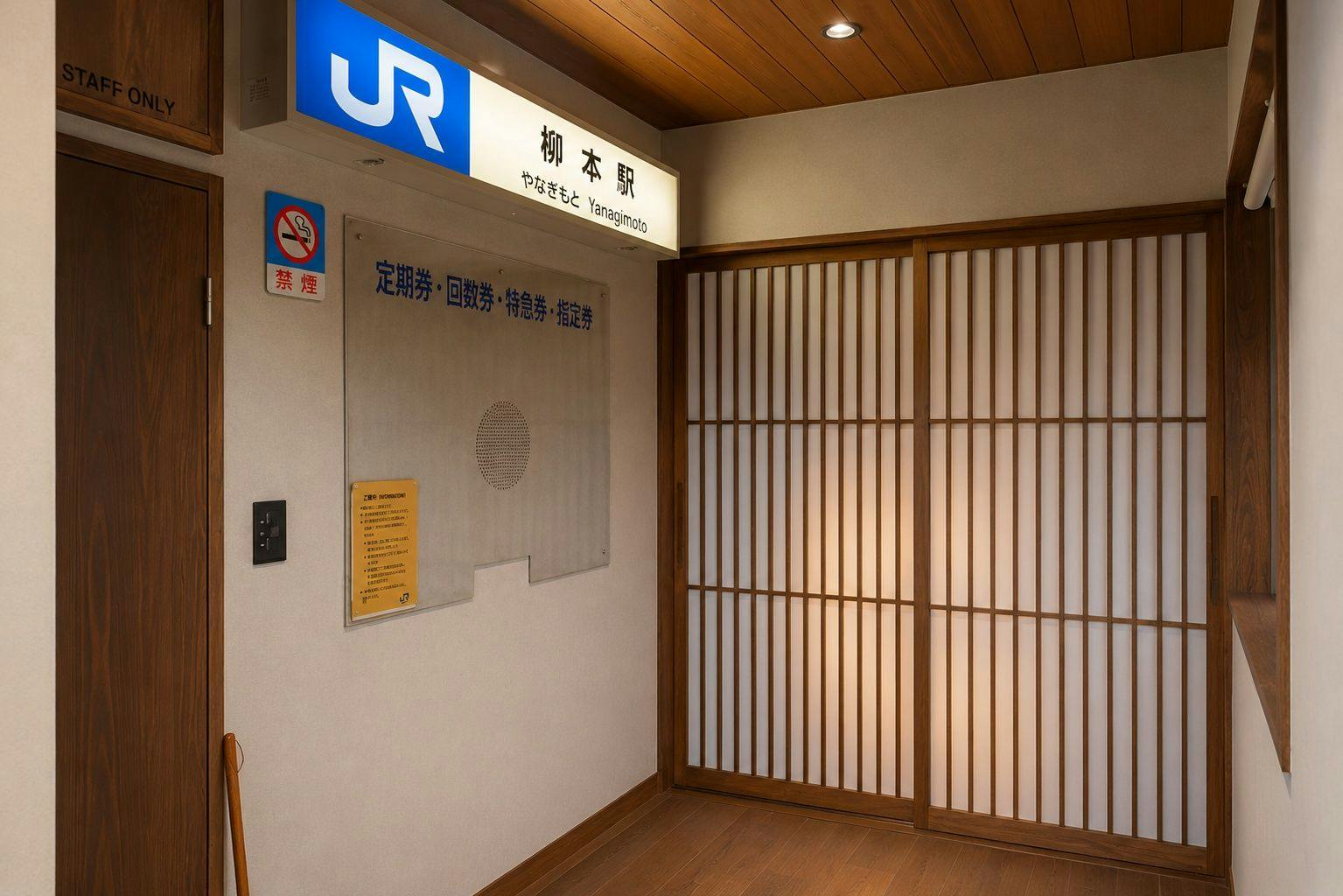 Ceueu Ichinomoto Station