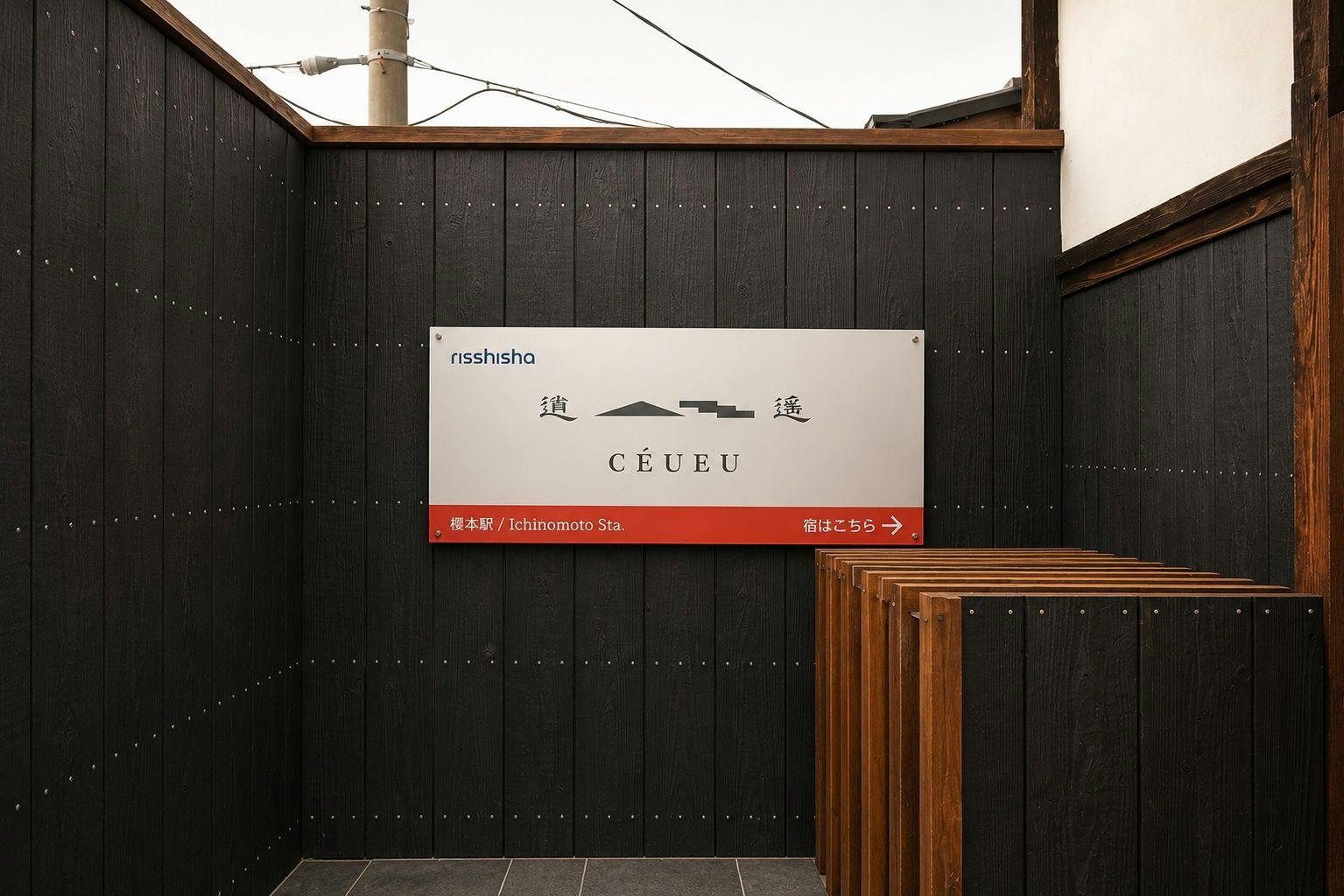 Ceueu Ichinomoto Station