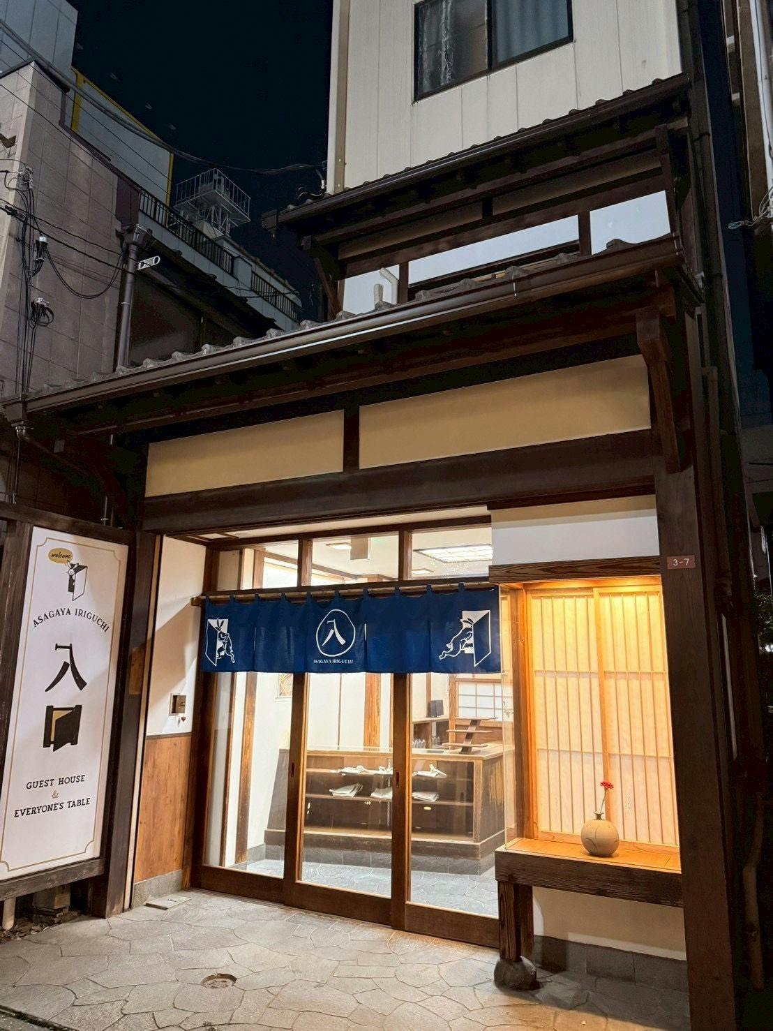 Asagaya Iriguchi