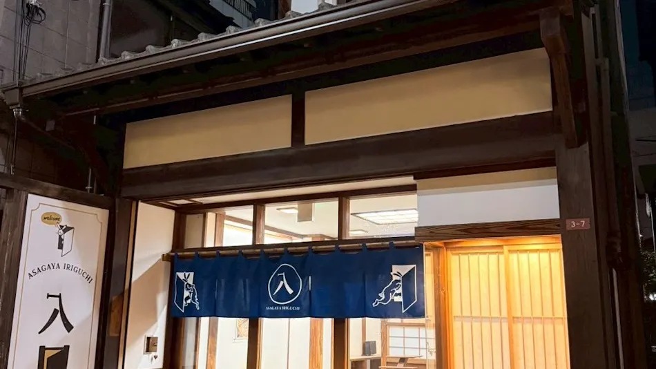 Asagaya Iriguchi