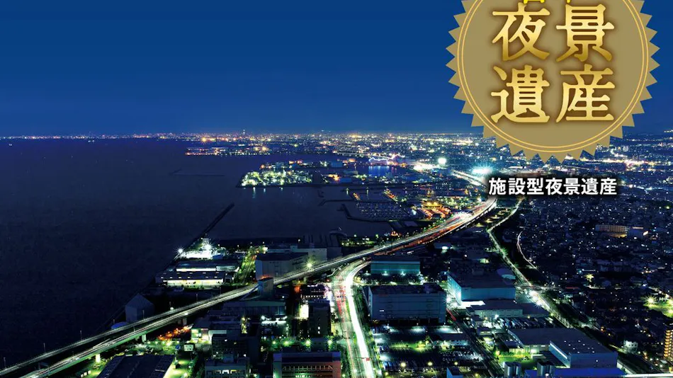 STAR GATE HOTEL KANSAI AIRPORT