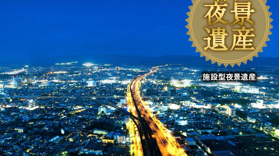 STAR GATE HOTEL KANSAI AIRPORT
