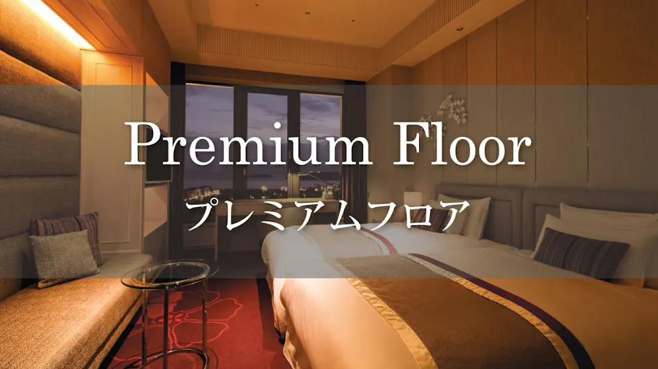 Hotel Okura JR Huis Ten Bosch
