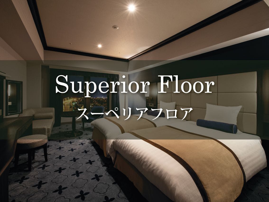 ホテルオークラJRハウステンボス