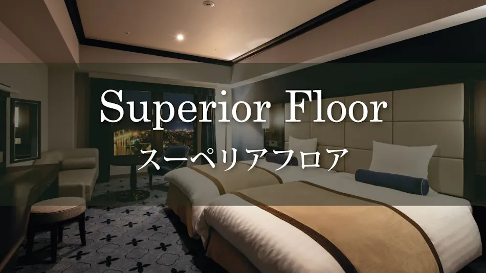 Hotel Okura JR Huis Ten Bosch