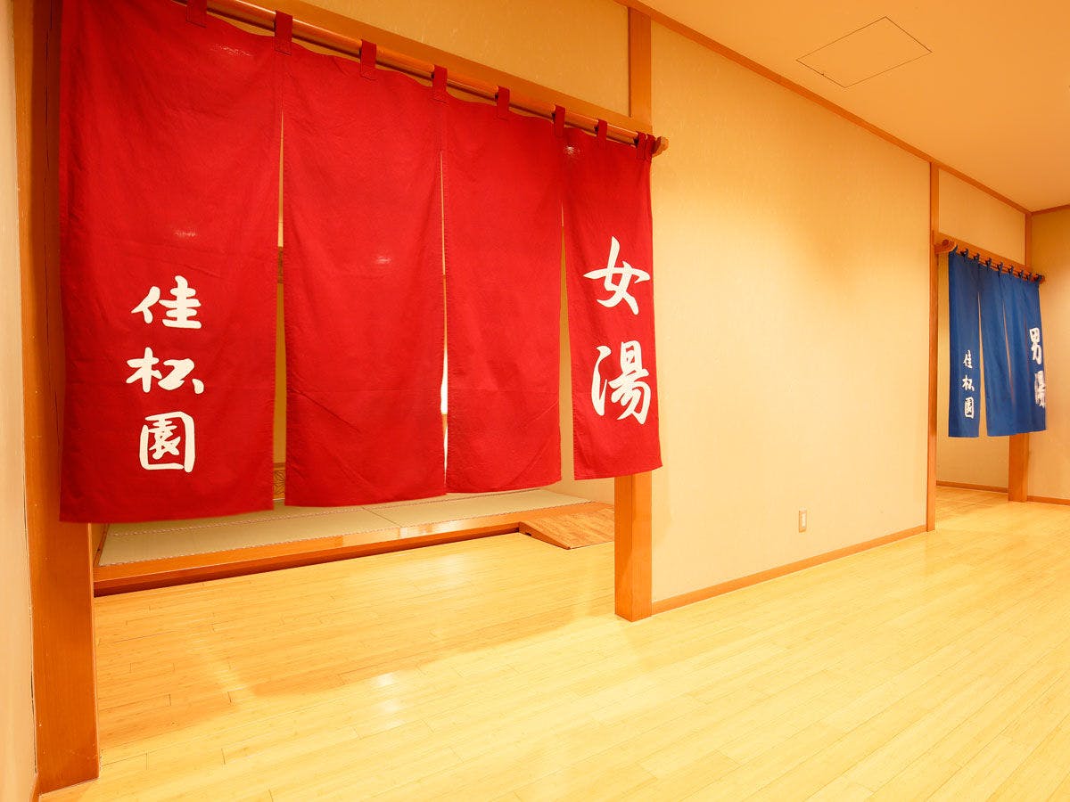 花巻温泉　佳松園
