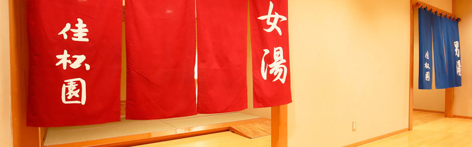 花巻温泉 佳松園