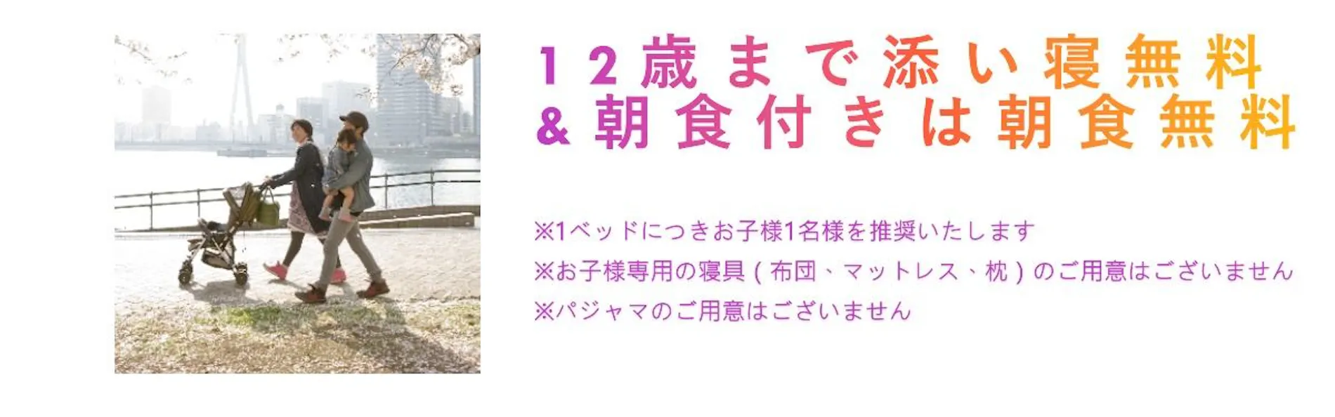 ホテル日航大分 オアシスタワー
