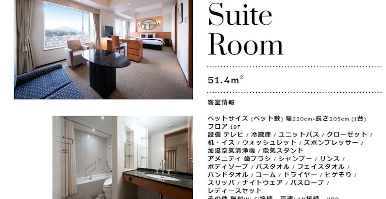 基本プラン スイートルーム 朝食付き プラン ホテル日航大分 オアシスタワー 一休 Com