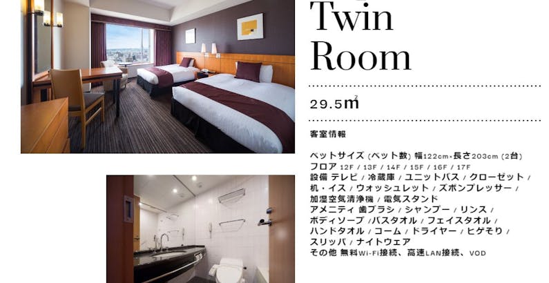 ホテル日航大分 オアシスタワー 15日前予約でお得なプラン スタンダードフロア 朝食付き 禁煙スーペリアツイン 補助ベッドも置ける広めのツイン 一休 Com