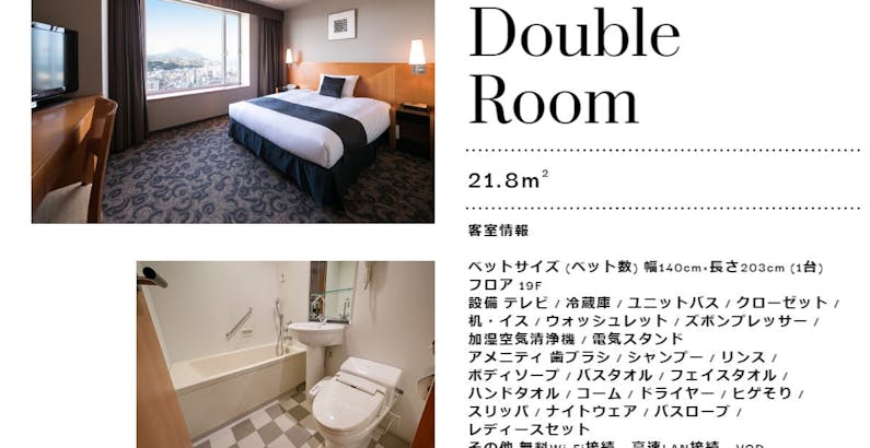 変更 返金不可 曜日限定プラン セキュリティーフロア 朝食付き プラン ホテル日航大分 オアシスタワー 一休 Com