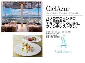 ホテル日航大分 オアシスタワー