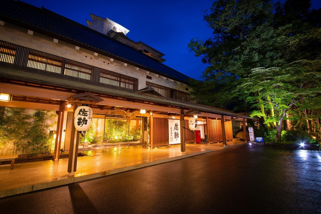 伝承千年の宿　佐勘