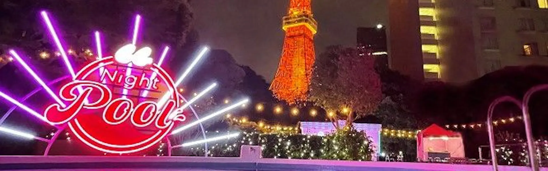 東京プリンスホテル