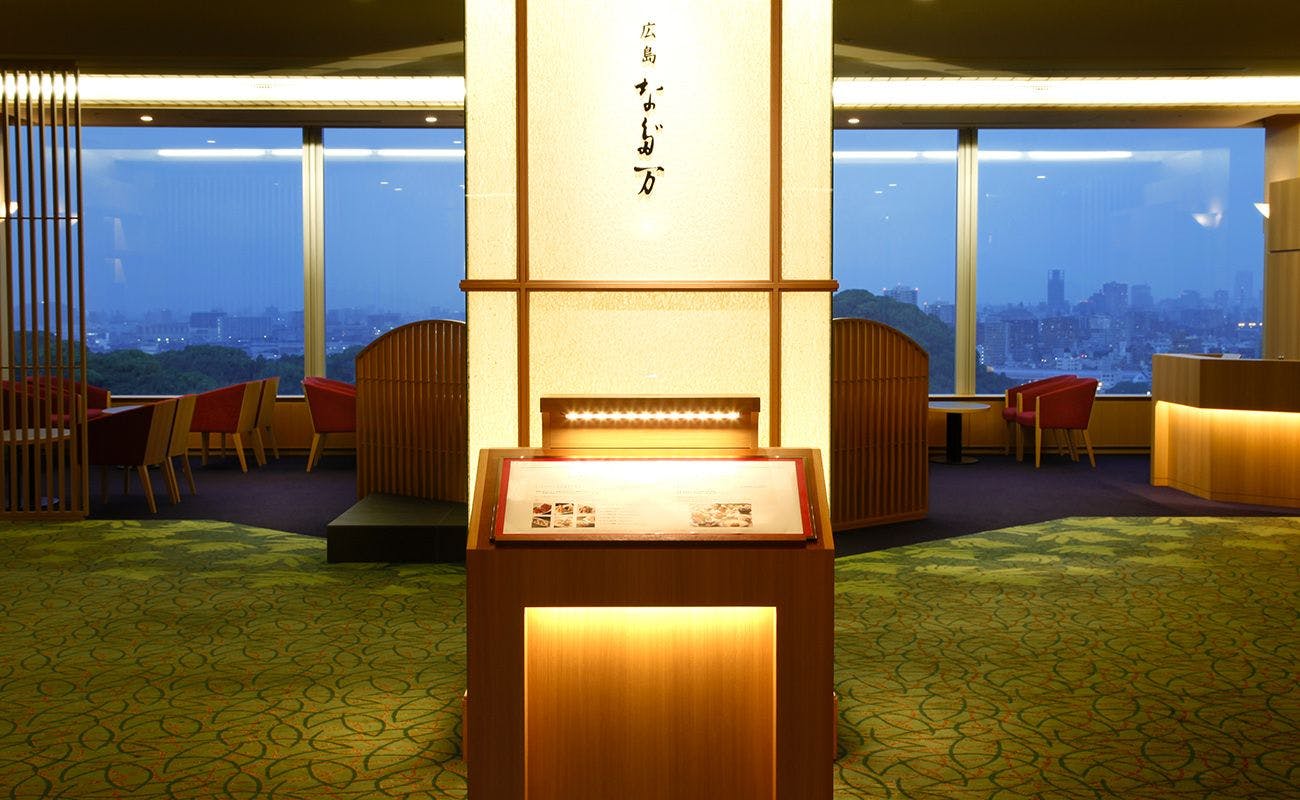 グランドプリンスホテル広島