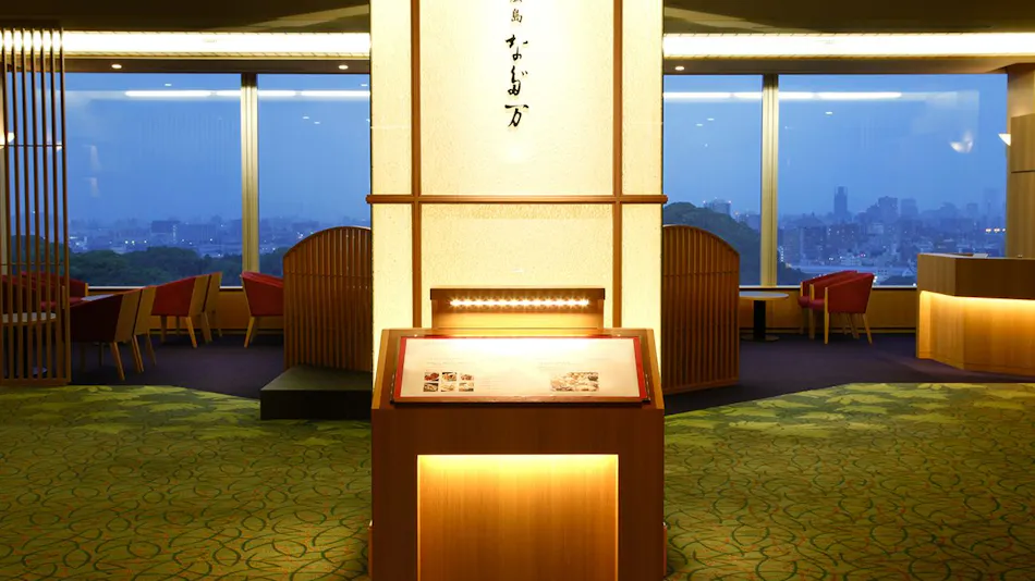 Grand Prince Hotel Hiroshima