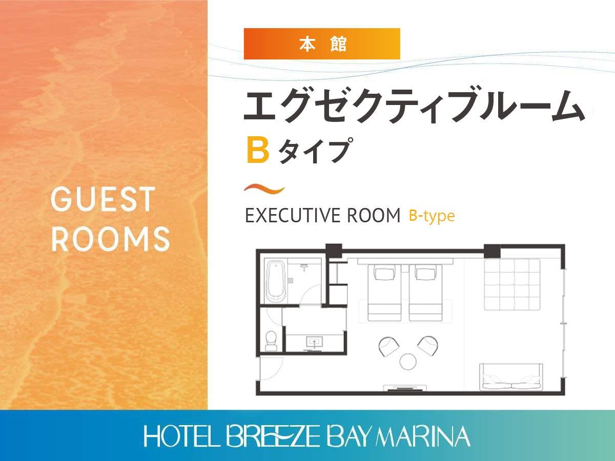 ホテルブリーズベイマリーナ - 【シギラ黄金温泉入館券付】サウナ