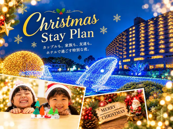 【Untuk Keluarga · Krismas】Bufet <Termasuk makan malam & sarapan · Semua bilik pemandangan laut>