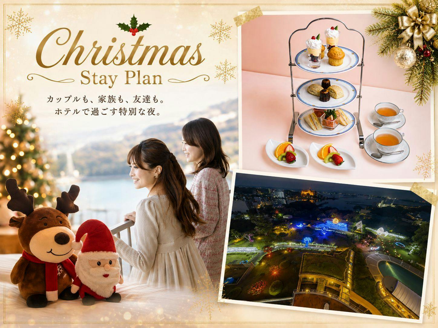 【Terbatas 1 grup per hari・Cocok untuk liburan perempuan・Natal】Termasuk afternoon tea ＜Termasuk sarapan・Semua kamar dengan pemandangan laut＞