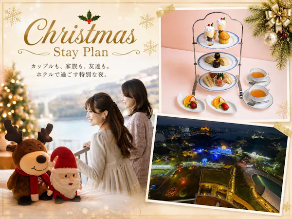 【Terbatas 1 grup per hari・Cocok untuk liburan perempuan・Natal】Termasuk afternoon tea <Termasuk sarapan・Semua kamar dengan pemandangan laut>