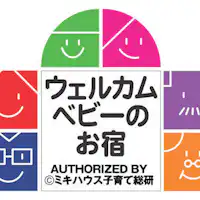 ที่พักต้อนรับเด็ก